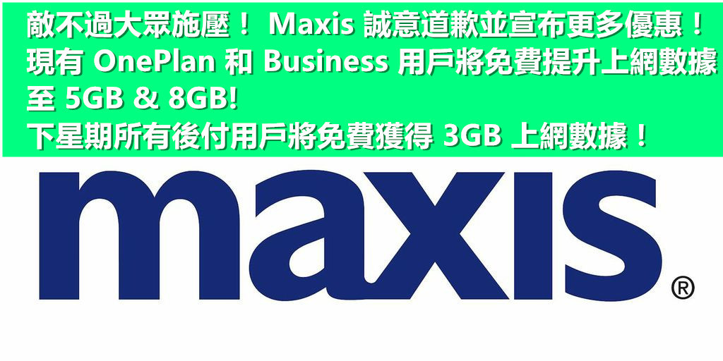 Maxis-logo_副本2