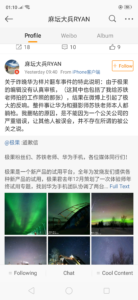 水印原来可外加：Huawei 又被抓包冒用 DSLR 拍摄图宣传 Mate 20x 相机？同样的失誤要犯几次？ 7