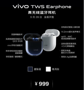 無界瀑布屏幕，驍龍855Plus處理器，三攝相機，5G智能旗艦：vivo Nex 3正式發布！vivo TWS earphone 真藍牙無線耳機同時登場！ 6