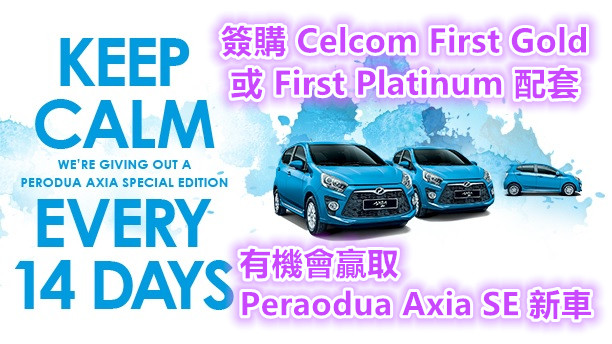 Celcom Win Perodua Axia_副本1