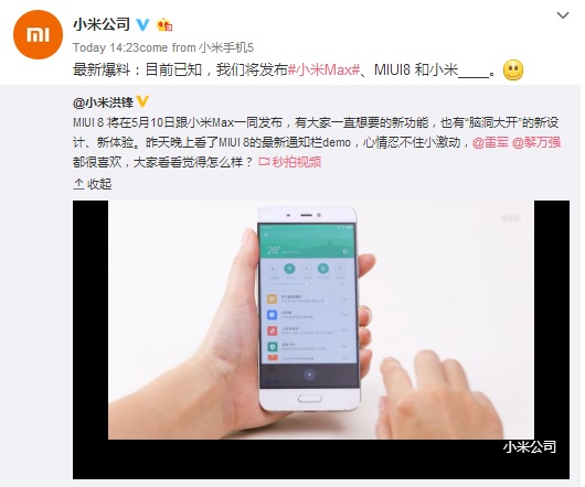 Xiaomi Max demo Video