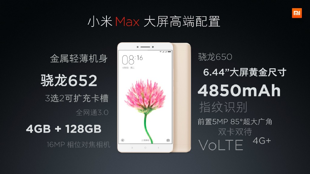 大屏幕、大電量、薄機身：小米 Max 正式亮相；售價最低從 RM930 起！