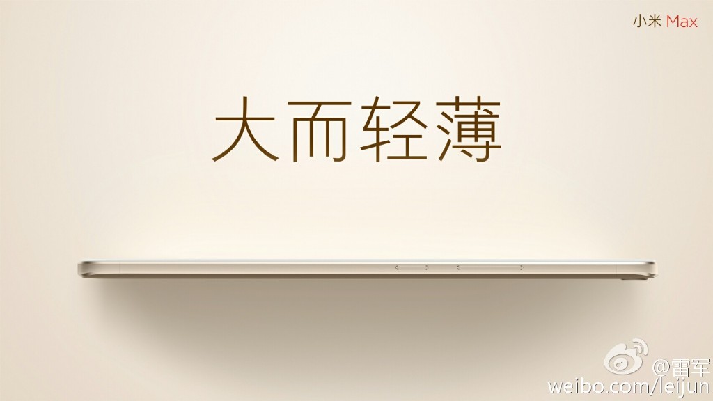 大而輕薄：螢幕超大的小米 Max 真機清晰曝光!