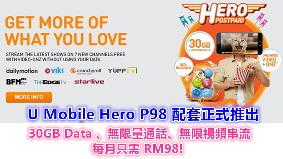U Mobile 正式推出 Hero P98 配套：每月只需 RM98 就能享有 30GB Data 、無限量通話和無限視頻串流！