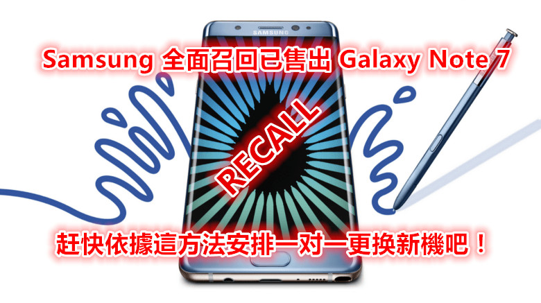 Galaxy-Note-7-780x437_副本