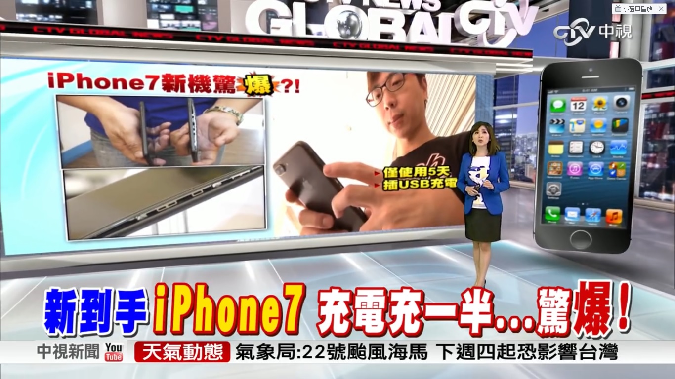 蘋果又暫不回應：台灣惊現另一起 iPhone 7 爆開案例；電池惹的禍？