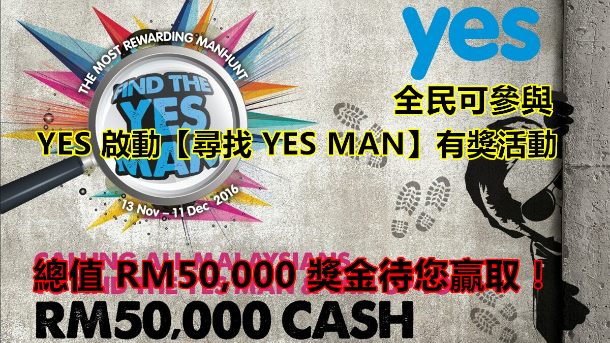 全民可參與：YES 啟動一個月【尋找 YES MAN】有獎活動；總值 RM50,000 獎金待您贏取！