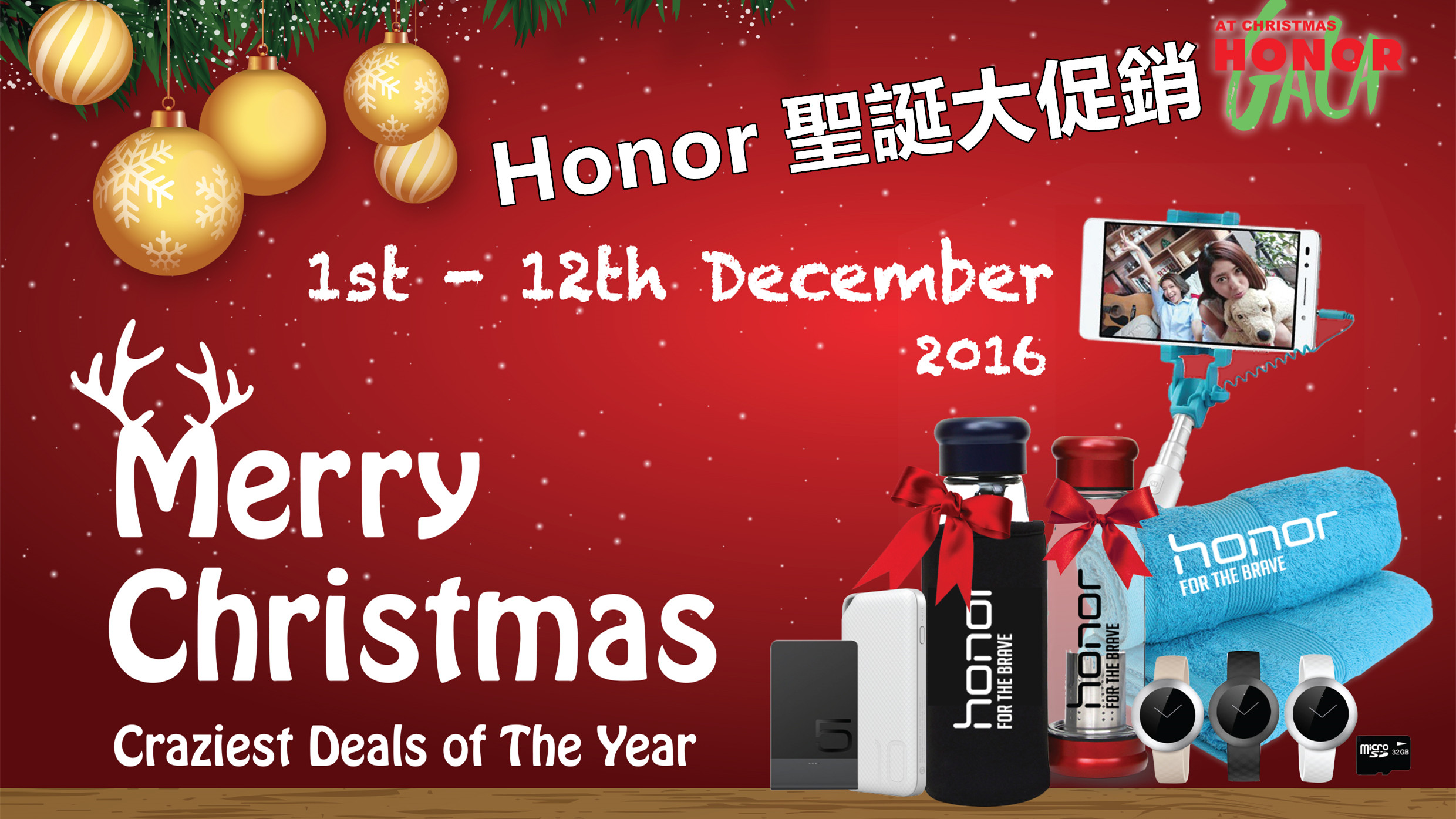 聖誕大促銷： Honor 手機減價兼送禮；Honor PowerBank & Band Z1 等贈品隨機送！