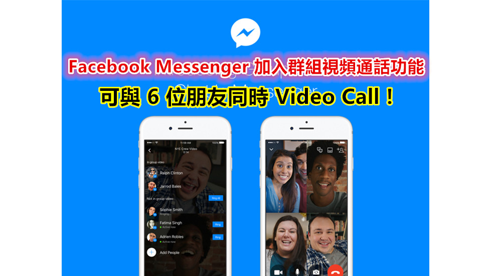 App 更新：Facebook Messenger 加入群組視頻通話功能、可與 6 位朋友同時 Video Call！