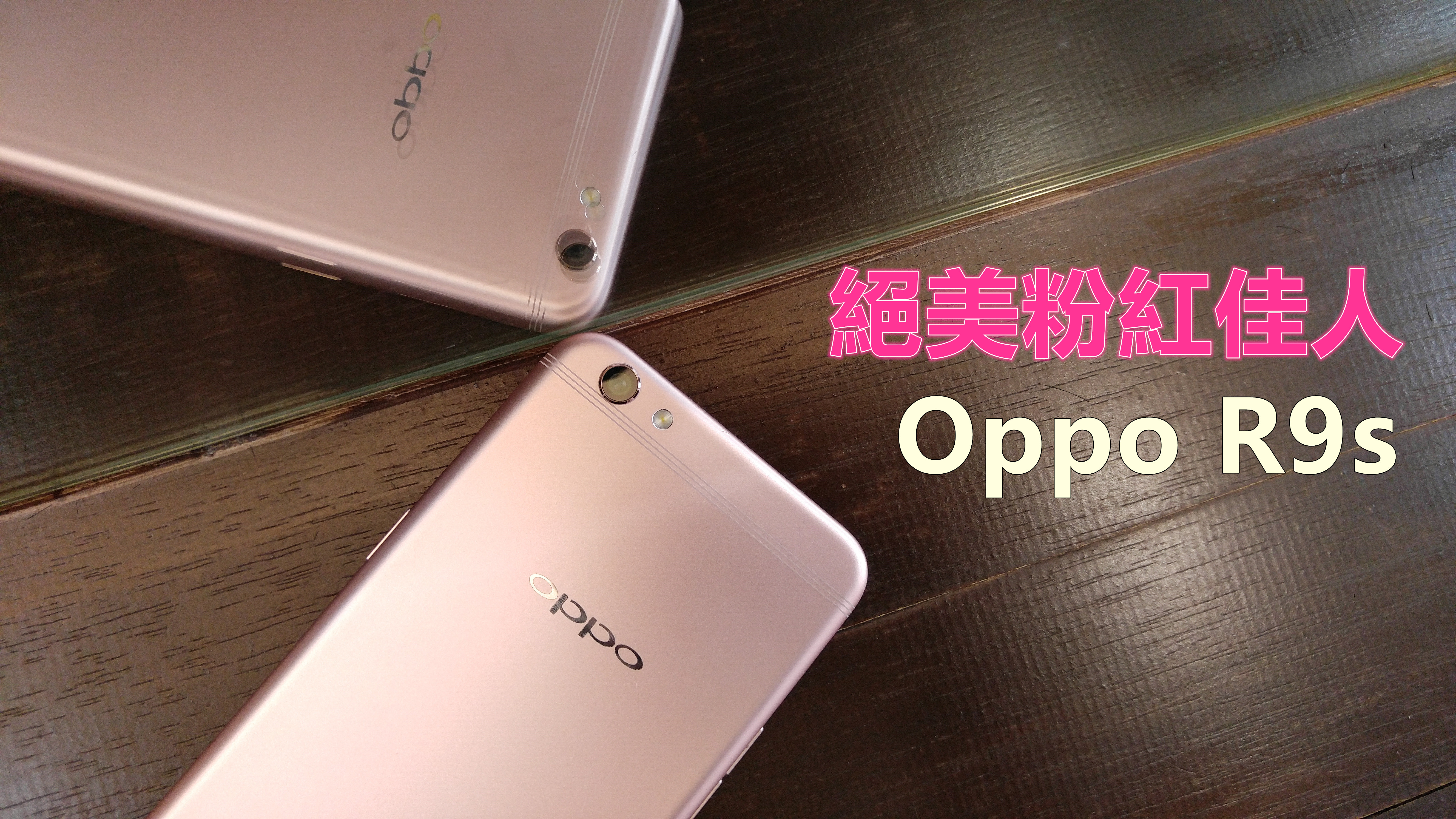 oppo-r9s-feature-pic