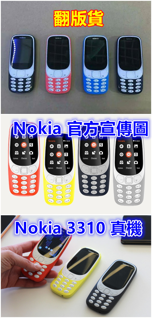 提防假貨：高仿版 Nokia 3310 湧入大馬市場；教你如何辨認真假！ 1