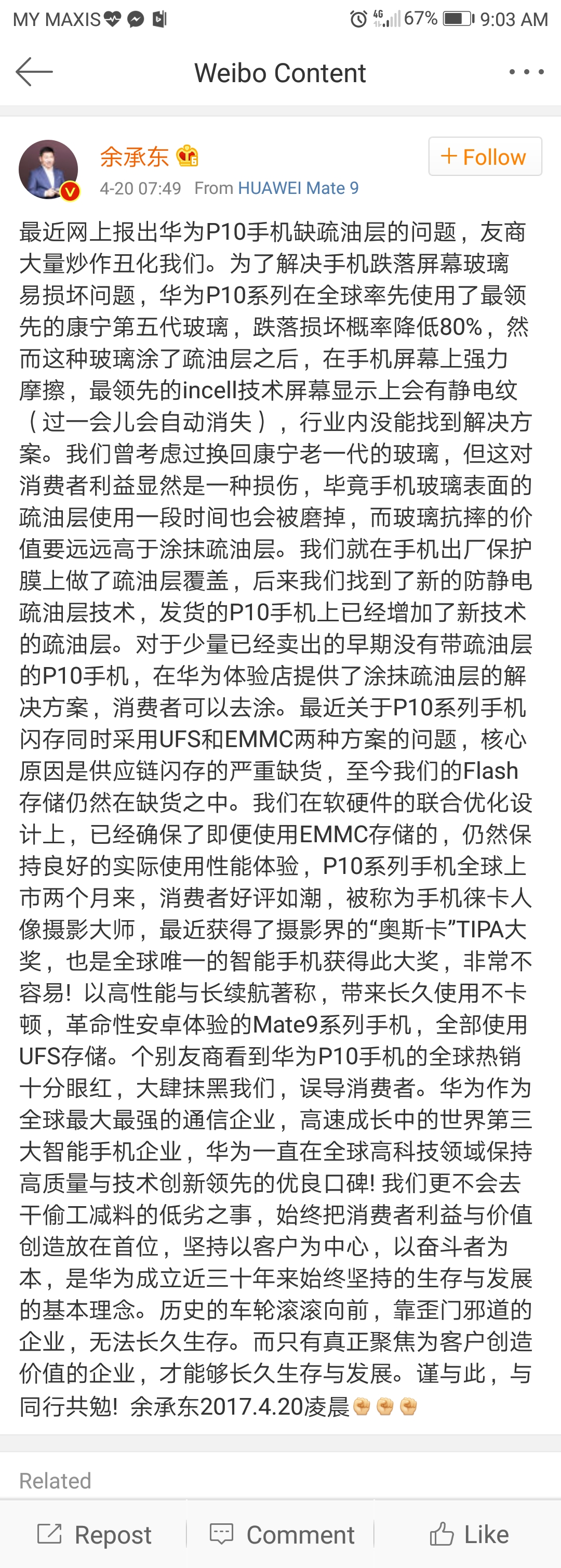 消息更新：余承东承认 Huawei P10 確實有採用EMMC閃存；稱性能表現都一致！ 1