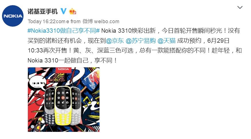 是誰說的功能機沒人要？ Nokia 3310 在中國發售數分鐘即售罄；馬來西亞首批貨也賣光了！ 1