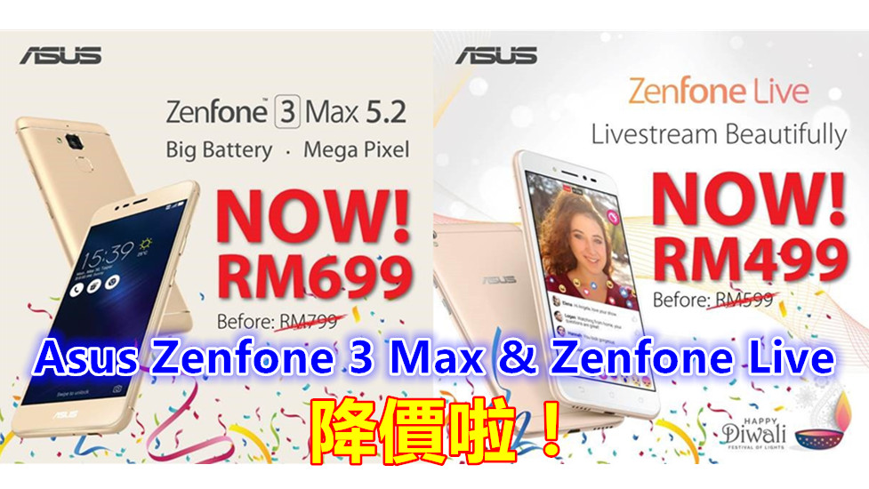 降價啦！Asus Zenfone 3 Max 以及 Zenfone Live 售價下調 RM100；最低僅需 RM499！