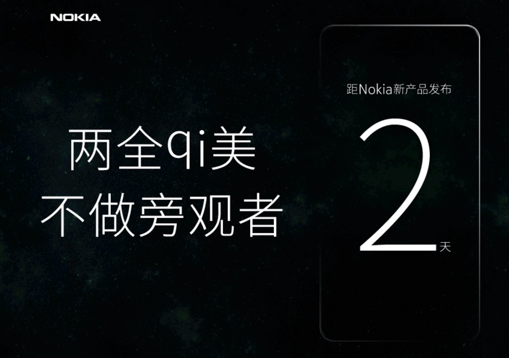 10月 19日發佈：Nokia 7 規格曝光；配置 SD630 處理器、ZEISS 認證單鏡頭！ 4