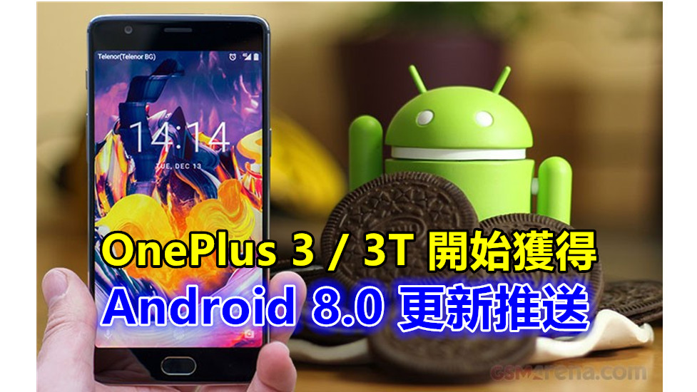 OxygenOS 5.0 駕到：OnePlus 3 / 3T 開始獲得 Android 8.0 系統更新推送！