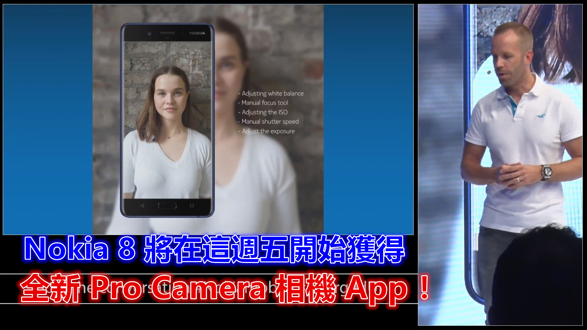 HMD Global 宣布：Nokia 8 將在這週五開始獲得全新 Pro Camera 相機 App ！