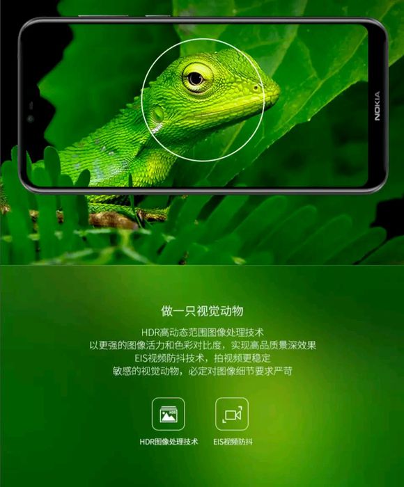 SD636 處理器、AI 美顏、景深雙攝：Nokia X6 被蘇寧商城提前發布；售價規格全曝光！ 6