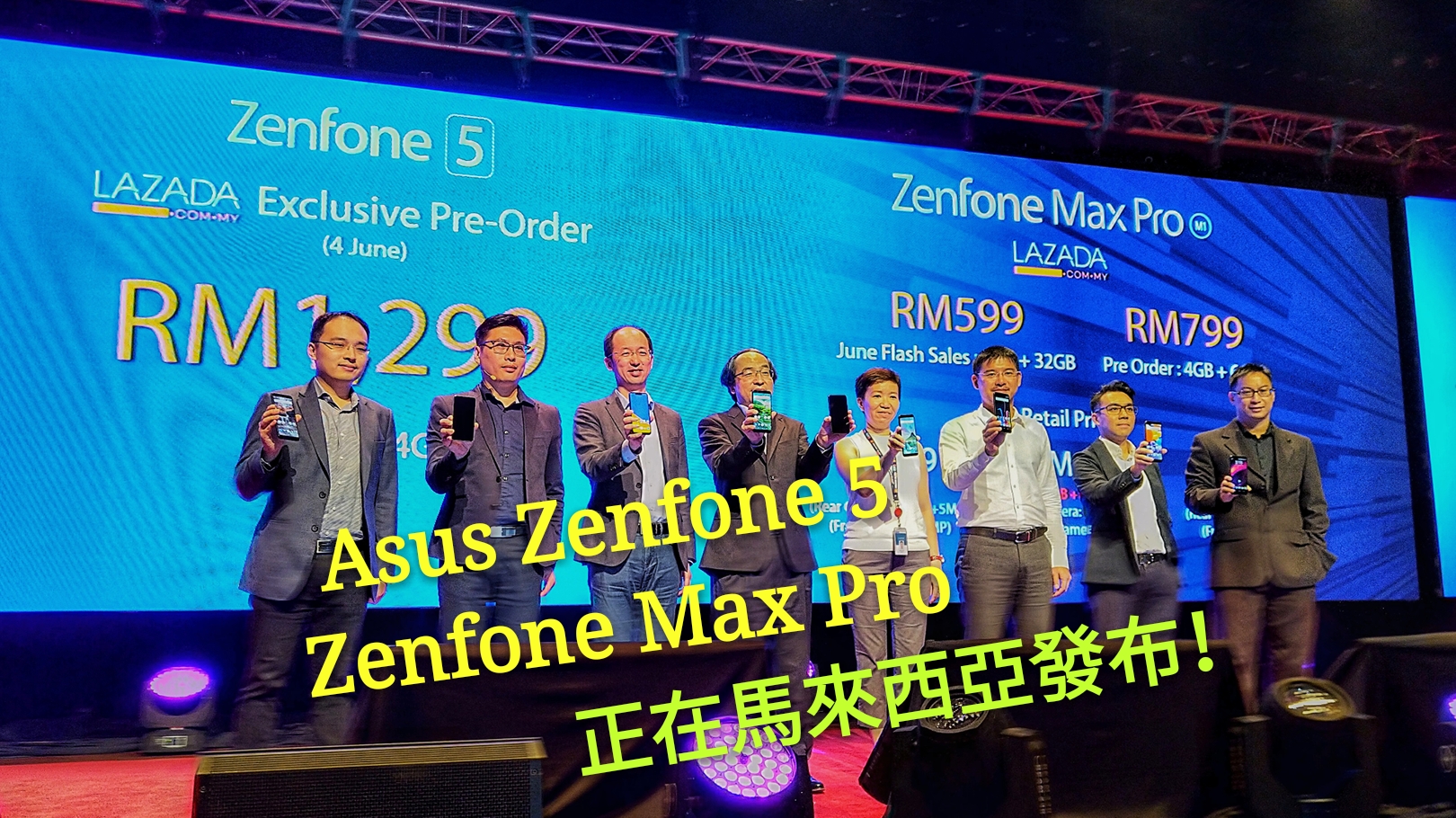 【馬來西亞】一部時尚設計、一部高性價比：Asus Zenfone 5 與 Zenfone Max Pro 正式發布；促销價最低從 RM599 起！！
