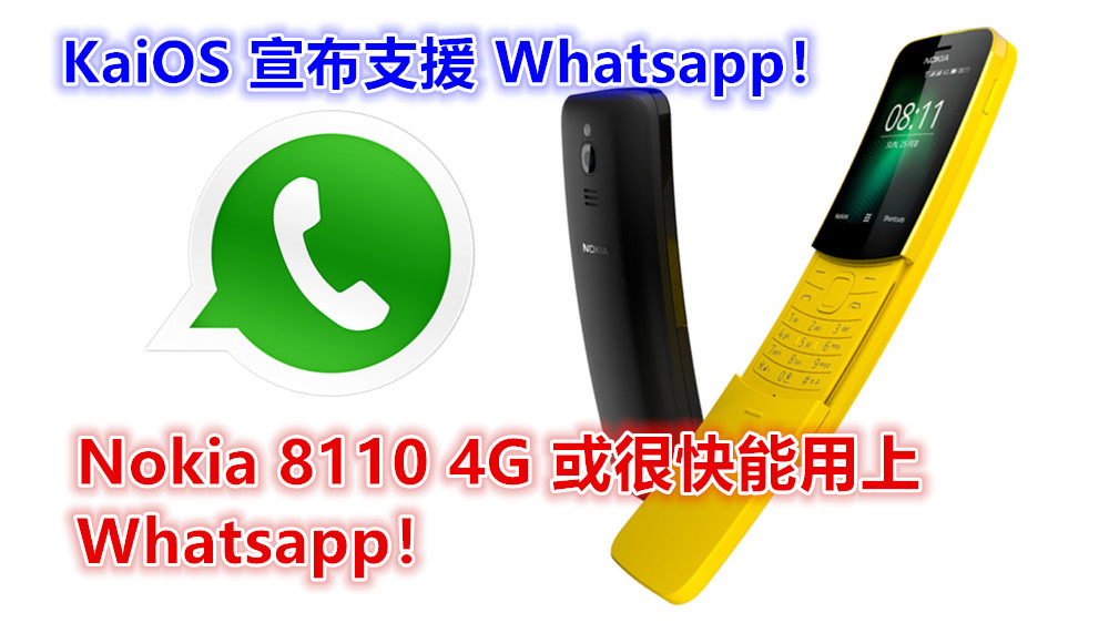 KaiOS 宣布支援 Whatsapp：Nokia 8110 4G 或很快能用上 Whatsapp！