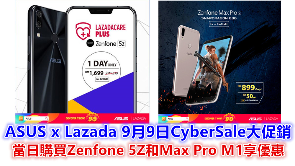 【馬來西亞】9月9日Cyber Sales活動，Asus Zenfone系列手機於Lazada促銷！購買還可獲得更多福利！