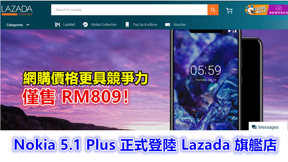 網購價格更具競爭力：Nokia 5.1 Plus 正式登陸 Lazada 旗艦店；僅售 RM809！