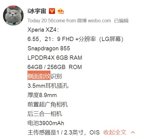 21：9 超長比例大屏、驍龍855處理器：Sony Xperia XZ4 規格曝光；電池容量升級明顯！ 1