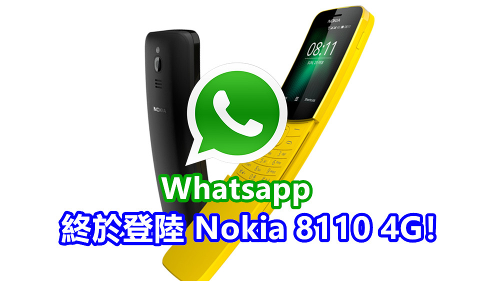 軟件更新：久等的 Whatsapp 終於登陸 Nokia 8110 4G；又多一个理由入手香蕉机了！