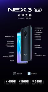 無界瀑布屏幕，驍龍855Plus處理器，三攝相機，5G智能旗艦：vivo Nex 3正式發布！vivo TWS earphone 真藍牙無線耳機同時登場！ 5