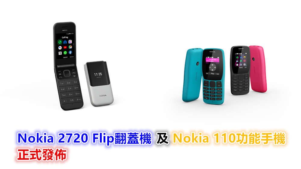 支援Whatsapp和Google Assistant按鍵：Nokia 2720 Flip 翻蓋機發佈； 入門級Nokia 110同期登場！