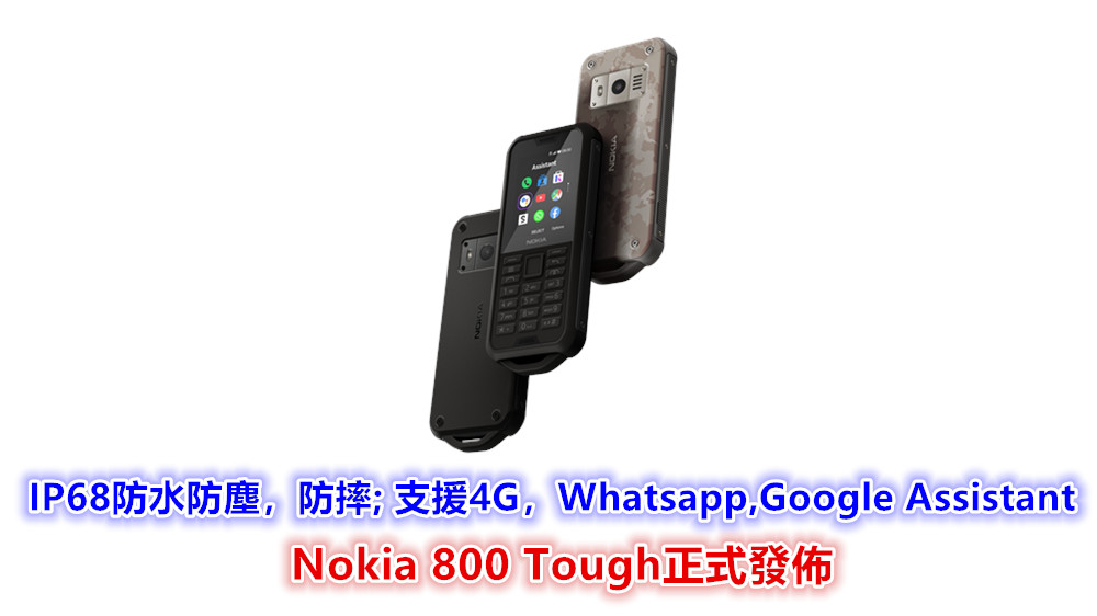 IP68防水防塵，支援Whatsapp&4G網絡：Nokia 800 Tough三防手機正式發佈！