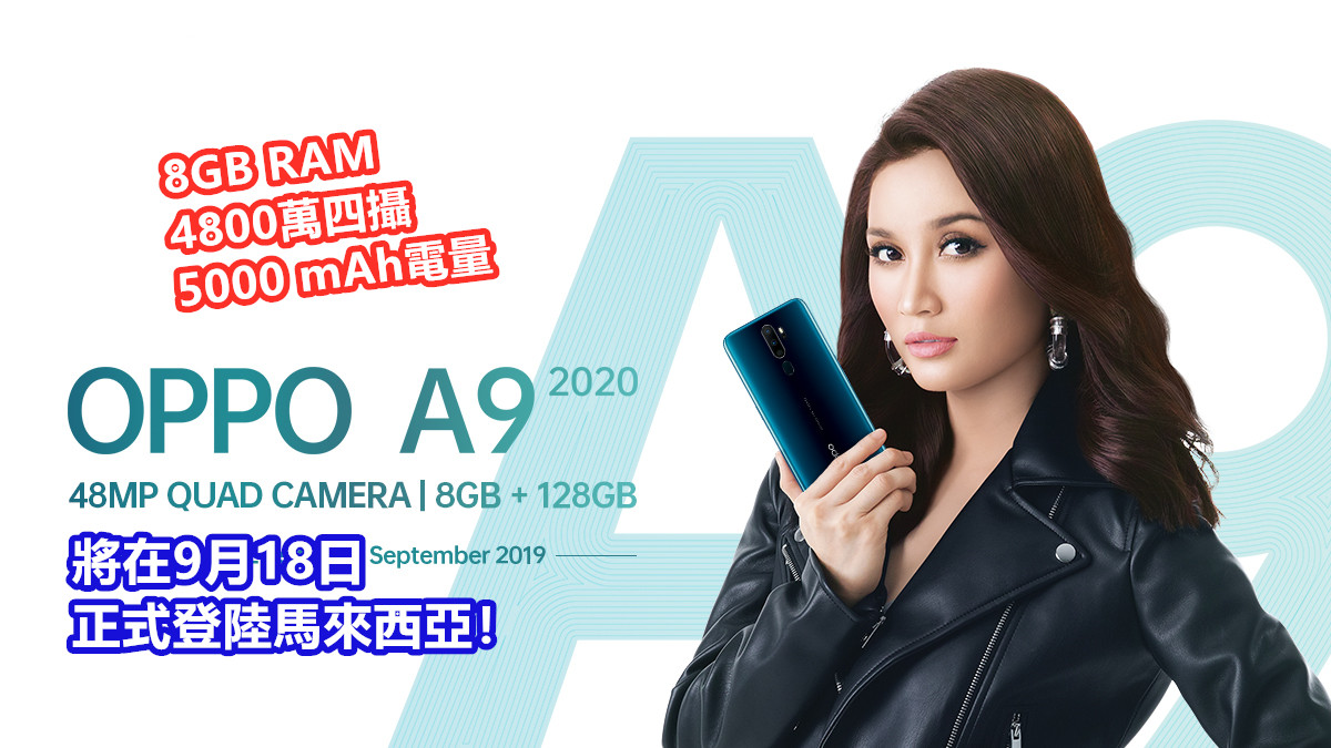 8GB RAM、4800萬四攝、5000 mAh電量：OPPO A9 2020 將在9月18日正式登陸馬來西亞！