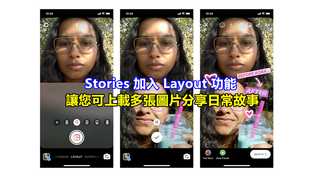 Instagram 更新：Stories 加入 Layout 功能讓您可上載多張圖片分享日常故事；可集合最多6張圖！