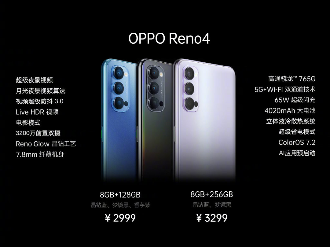 主打視頻超級防抖、夜景視頻、65W閃充：一張長圖讓您迅速了解 OPPO Reno 4系列各種賣點；售價從RM1805起！ 9