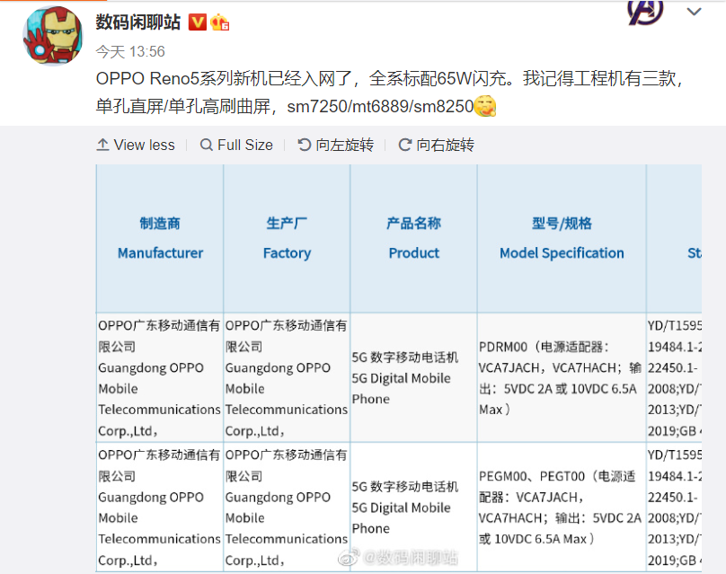 最高配置驍龍865 + 65W閃充：三部 OPPO Reno5 系列性能與部分規格曝光！ 1