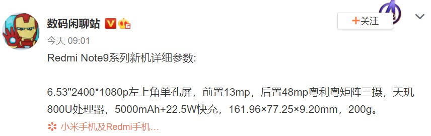 1.08億像素主攝、120Hz屏、支援5G：兩部 Redmi Note 9 系列新機主要規格曝光！ 1