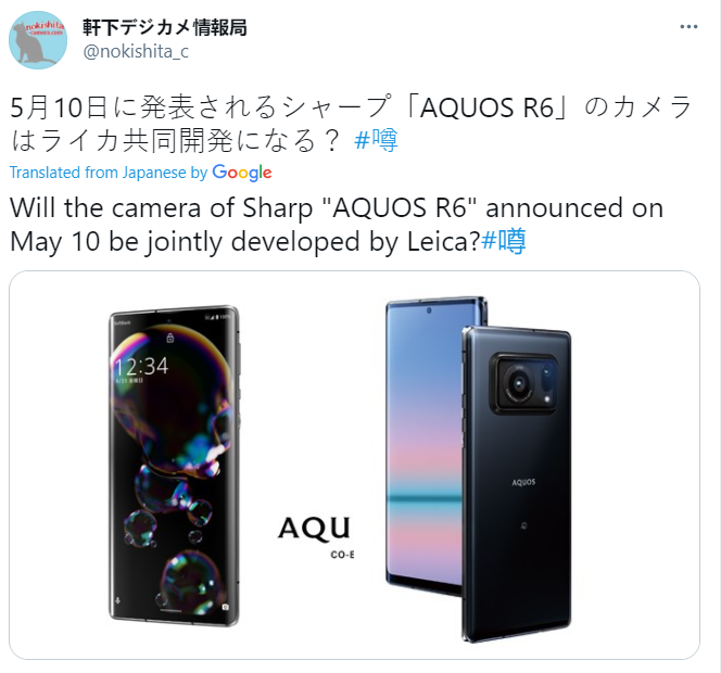 Huawei 不再獨占？ Sharp Aquos R6 官方宣传圖曝光；將搭載 LEICA 認證鏡頭！ 1