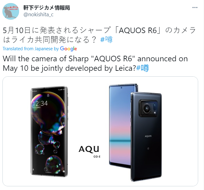 Huawei 不再獨占？ Sharp Aquos R6 官方宣传圖曝光；將搭載 LEICA 認證鏡頭！ 2