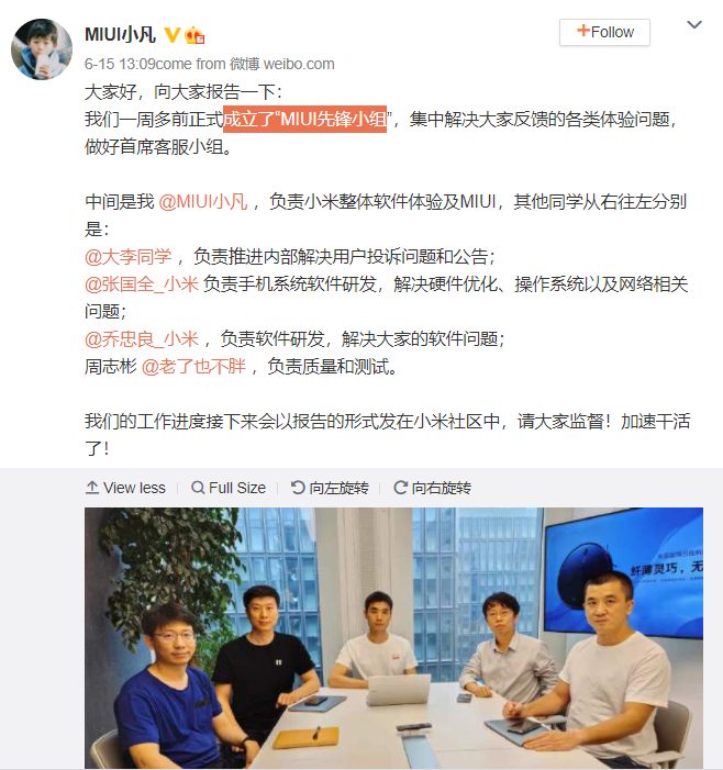 欲提升 MIUI 用戶體驗：【MIUI先鋒小組】正式成立；解決小米用戶反饋與問題！ 1