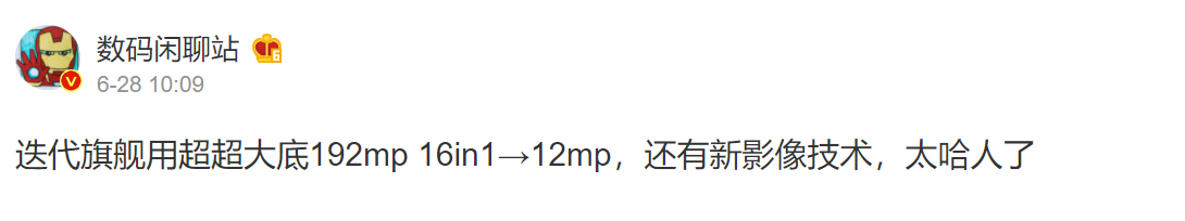 首發兩億像素主攝鏡頭！小米12 部分規格搶先曝光；屏下相機技術缺席？ 1