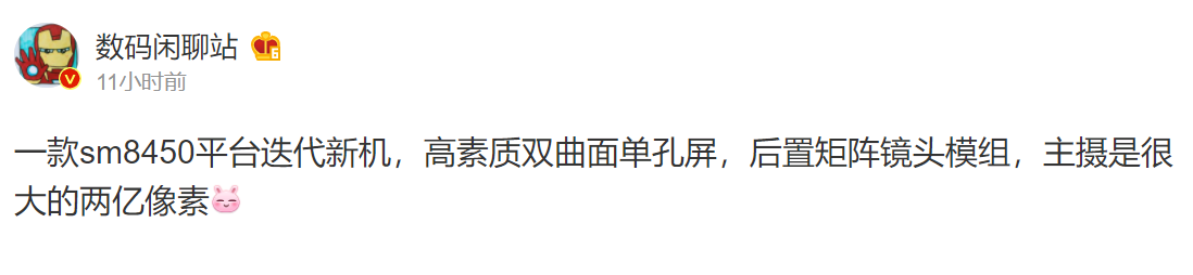 首發兩億像素主攝鏡頭！小米12 部分規格搶先曝光；屏下相機技術缺席？ 2