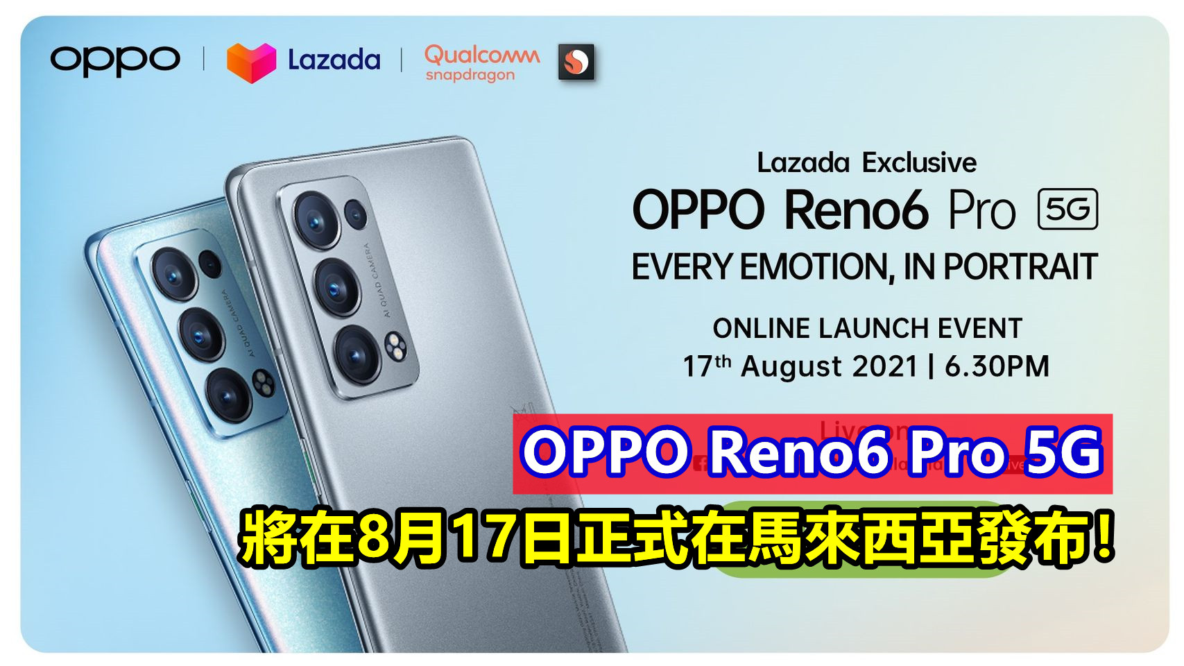 直播送出新手機與耳機：OPPO Reno6 Pro 5G 將在8月17日正式在馬來西亞發布！