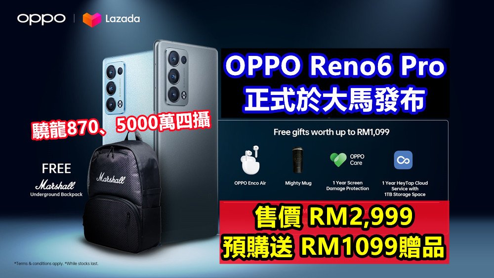 驍龍870、5000萬四攝：OPPO Reno6 Pro正式於大馬發布；售價RM2999；預購送RM1099贈品！