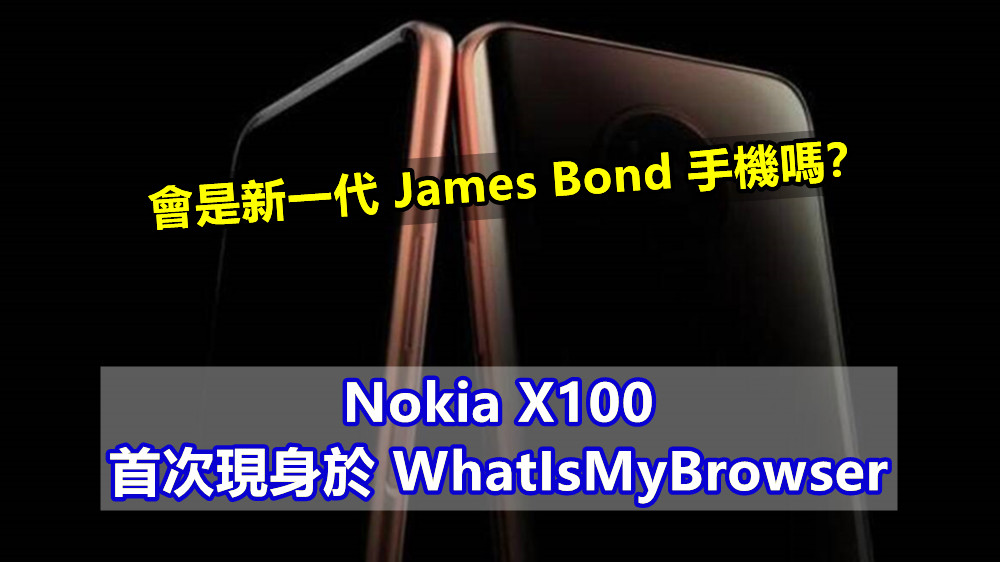 是真的！Nokia X100 首次現身於 WhatIsMyBrowser 上；會是新一代 James Bond 手機嗎？