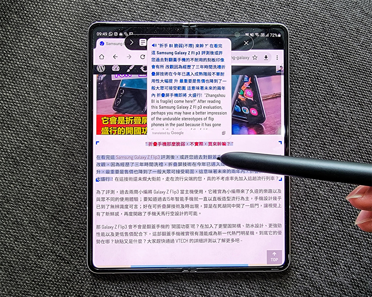 Samsung Galaxy Z Fold3 評測：當折疊屏碰上 S Pen，為高生產力的安卓旗艦誕生！ 29