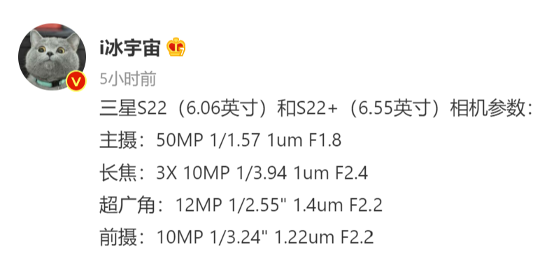 Samsung Galaxy S22 系列发布与开卖日期曝光；Galaxy S22 / S22+ 详细相机规格浮出水面！ 2