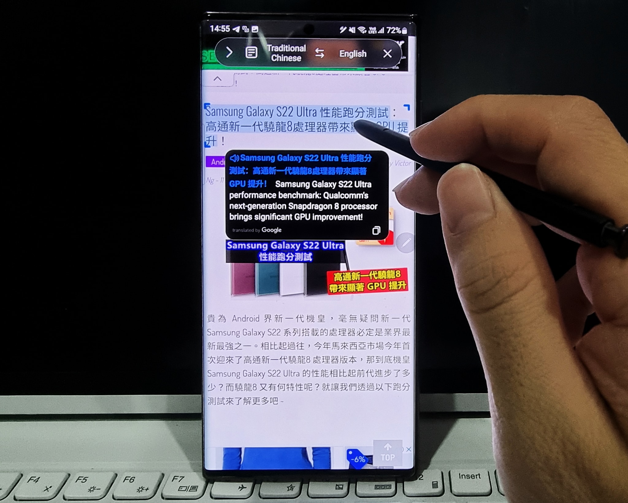 Samsung Galaxy S22 Ultra 詳細評測：多了 S Pen 如虎添翼；機皇氣勢，誰與爭鋒？ 26