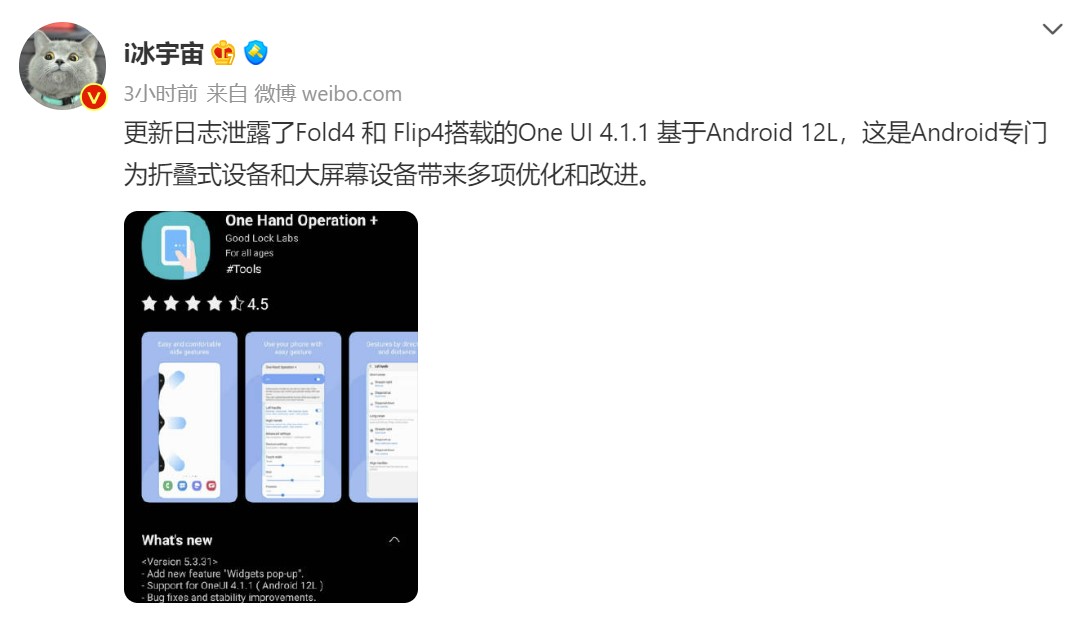 將預裝 Android 12L 系統：Samsung Galaxy Z Fold4 / Z Flip4 發布與發售日期曝光！ 1