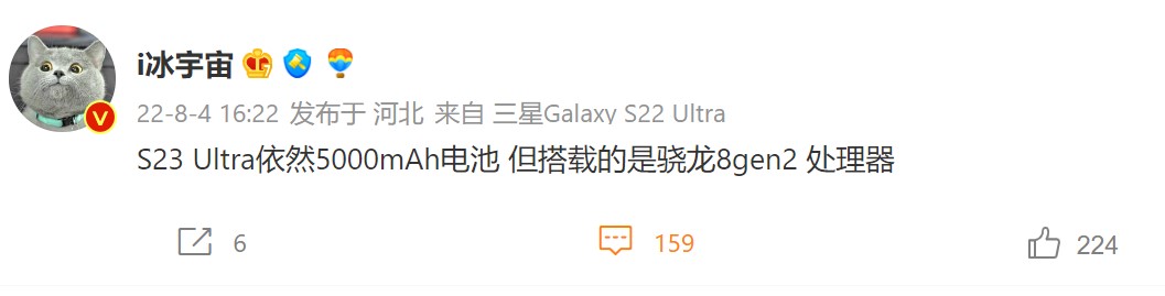 硬件繼續堆滿堆飽：Samsung Galaxy S23 Ultra 電量與性能訊息率先曝光！ 1