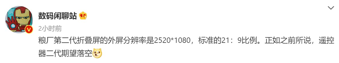 內外三星屏、驍龍8+ 處理器：更多有關小米 Mix Fold 2 規格訊息曝光；8月11日發布？ 1